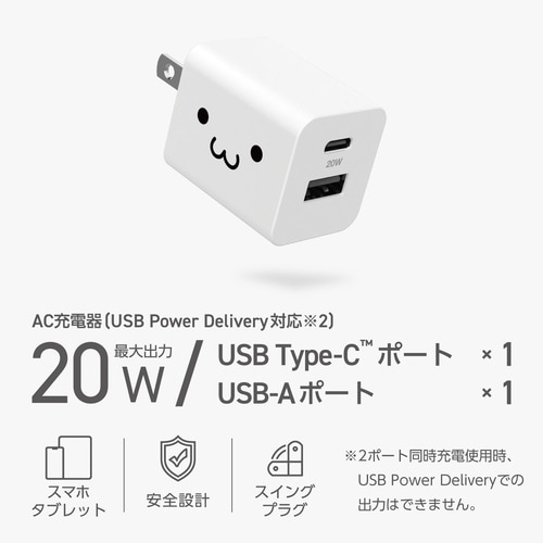 充電器 Type−C 20W 各種対応