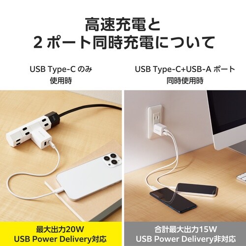 充電器 Type−C 20W 各種対応 ホワイト