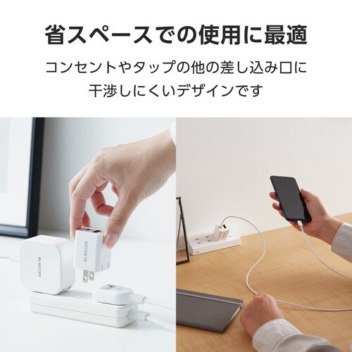 充電器 Type−C 20W 各種対応 ホワイト