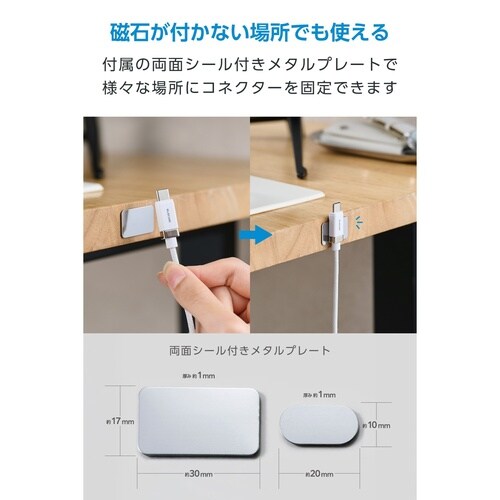 USB−AtoCケーブル 磁石固定 メッシュ 1m
