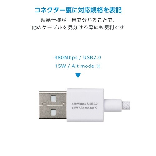 USB−AtoCケーブル 磁石固定 メッシュ 1m