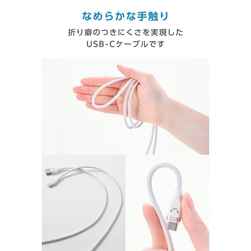 USB−A−Cケーブル シリコン 1m しろちゃん