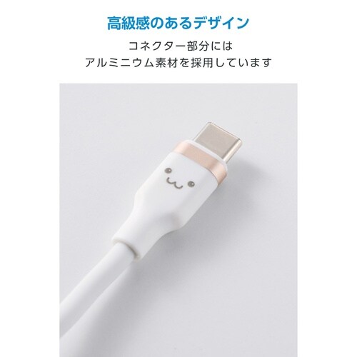 USB−A−Cケーブル シリコン 1m しろちゃん