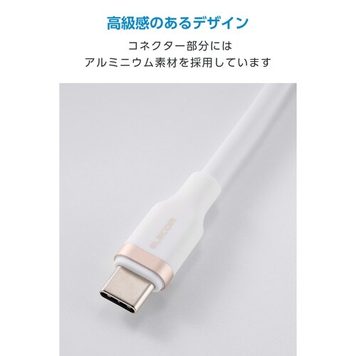 USB−A−Cケーブル シリコン 1m 3A 白