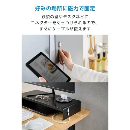 USB−CtoCケーブル 磁石固定 PD60W 白