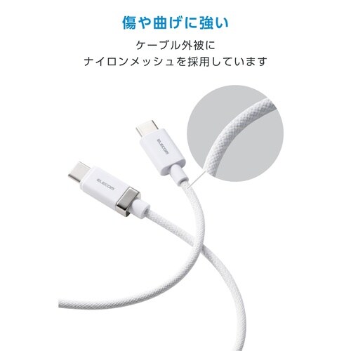 USB−CtoCケーブル 磁石固定 PD60W 白