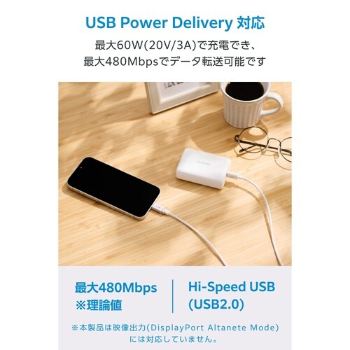 USB−CtoCケーブル 磁石固定 PD60W 白