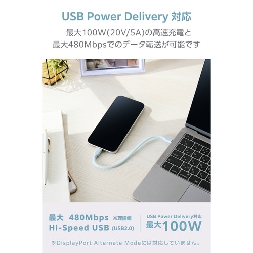 USB−Cケーブル PD100W 0.15m 青