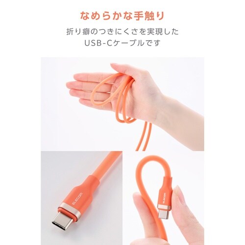 USB−Cケーブル PD100W 1m 橙