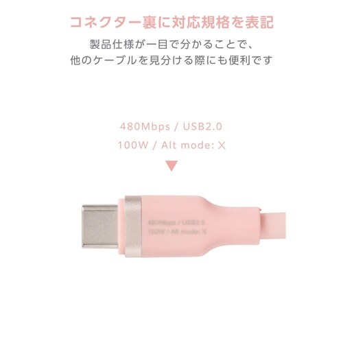 USB−Cケーブル PD100W 1m 桃