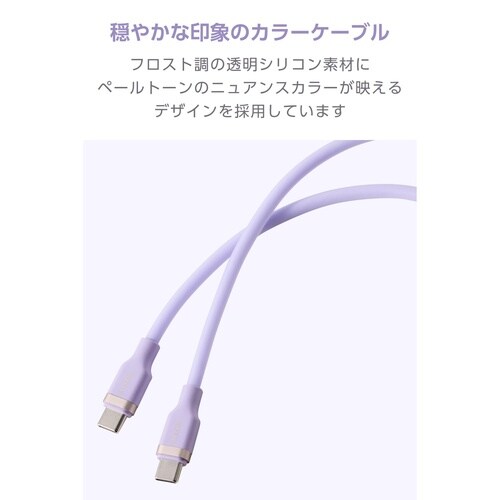 USB−Cケーブル PD100W 1m 紫