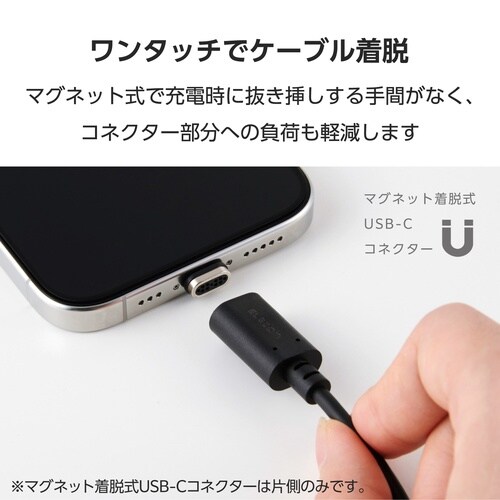 マグネット 充電ケーブル USB−C 60W 1m