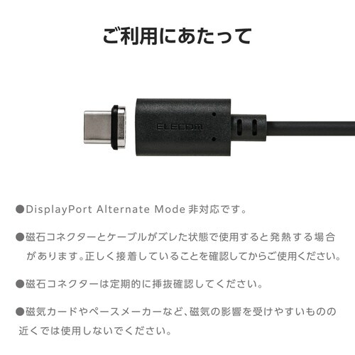 マグネット 充電ケーブル USB−C 60W 1m