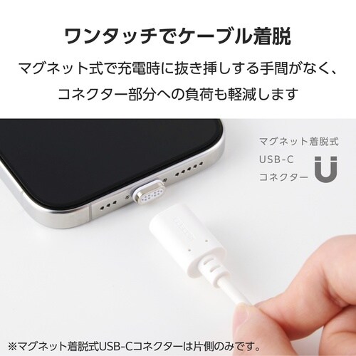マグネット 充電ケーブル USB−C 60W 1m
