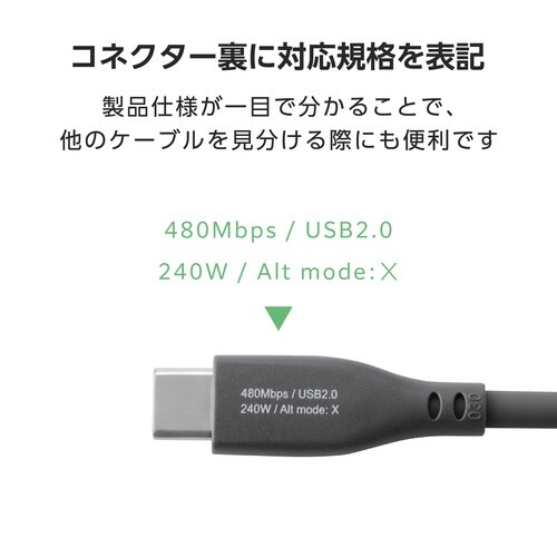 タイプCケーブル0.5m 240WPD やわらか