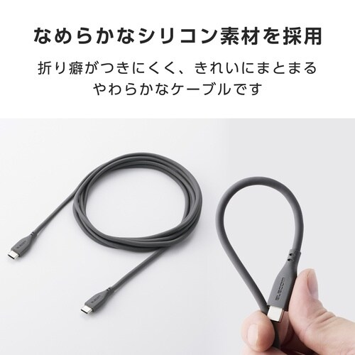 タイプCケーブル2m 240WPD やわらか 灰