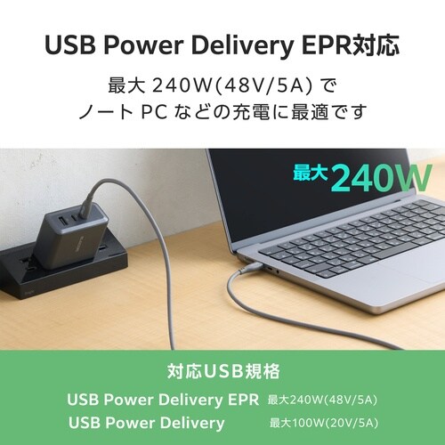 タイプCケーブル2m 240WPD やわらか 灰