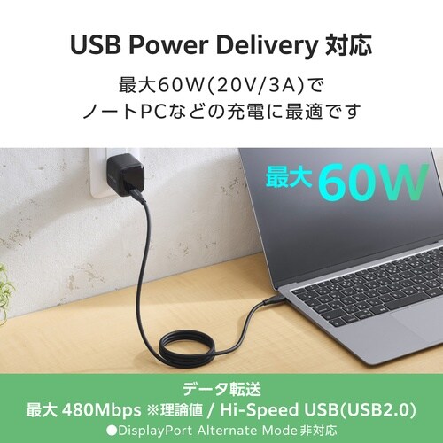 USB−Cケーブル PD60W 1m