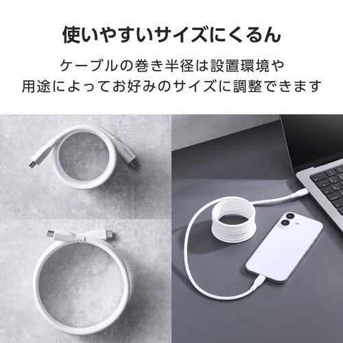 USB−Cケーブル PD60W 2m シリコン磁石