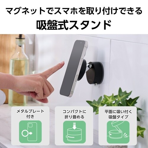 MAGKEEP 磁着吸盤 卓上壁取付折畳 黒