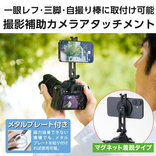 MagSafe対応 スマホホルダー 三脚 軽量