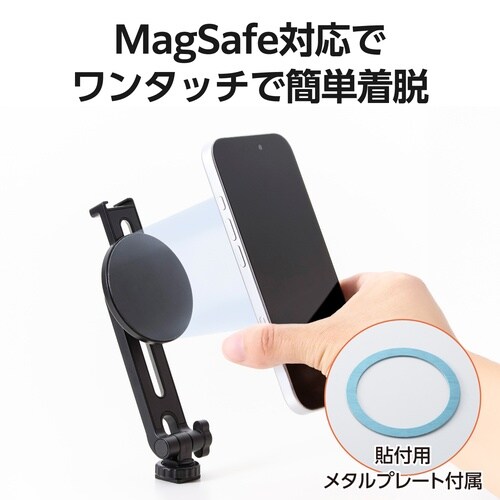 MagSafe対応 スマホホルダー 三脚 軽量