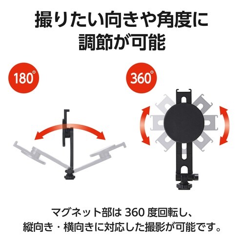 MagSafe対応 スマホホルダー 三脚 軽量