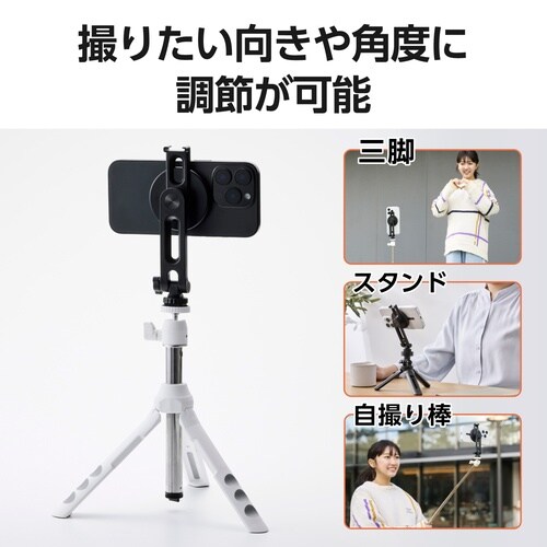 MagSafe対応 スマホホルダー 三脚 軽量