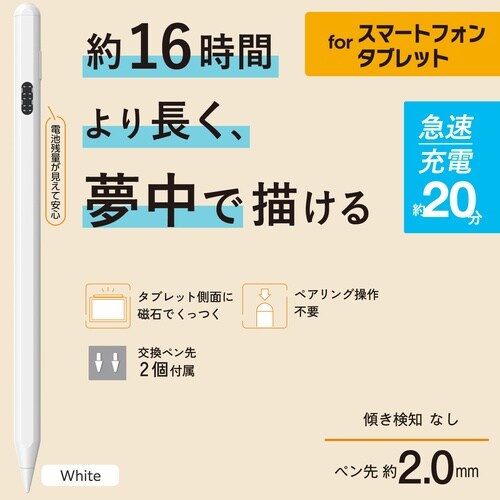 タッチペン 20分急速フル充電 USB−C