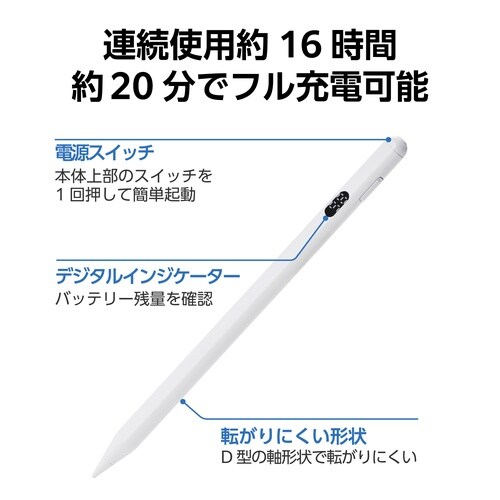 タッチペン 20分急速フル充電 USB−C