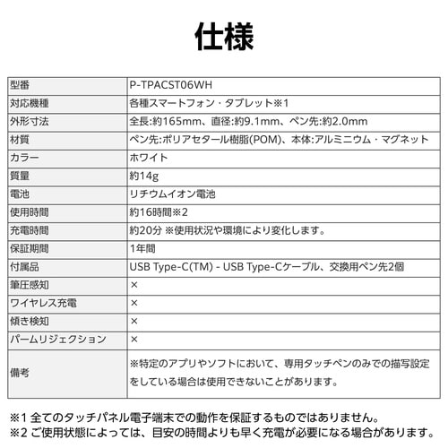 タッチペン 20分急速フル充電 USB−C