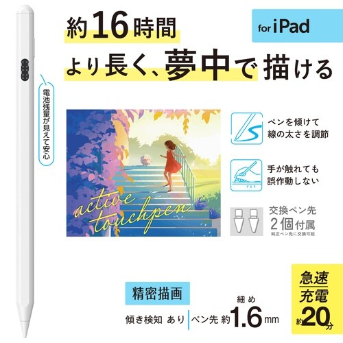 iPadペンシル 2018年以降対応 USB−C