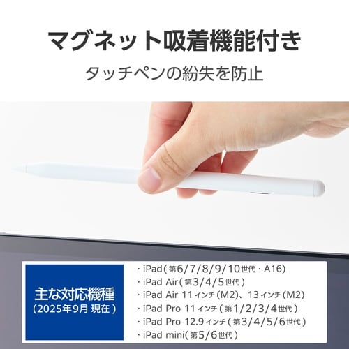 iPadペンシル 2018年以降対応 USB−C