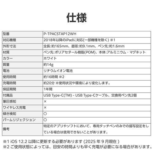iPadペンシル 2018年以降対応 USB−C