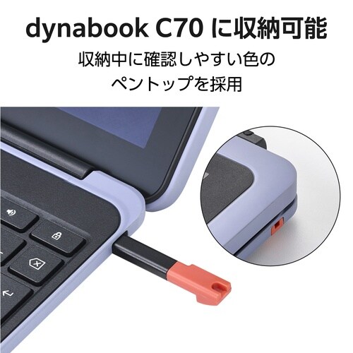 タッチペン 静電式 dynabook C70収納