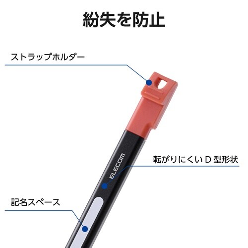 タッチペン 静電式 dynabook C70収納
