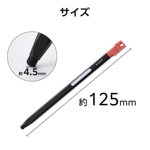 タッチペン 静電式 dynabook C70収納