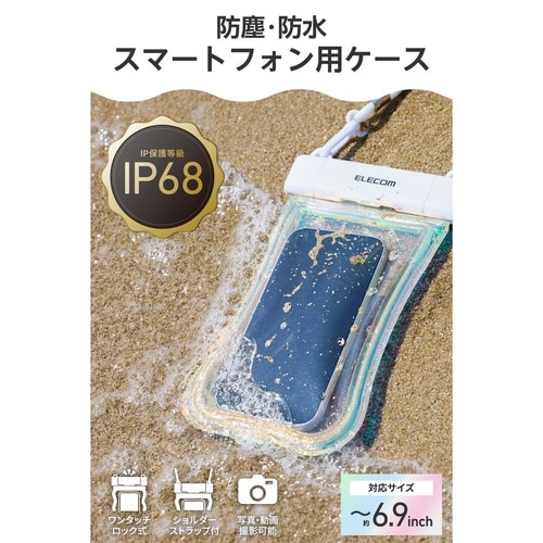 6.9インチ対応 スマホ防水ケース くびれ 首掛け