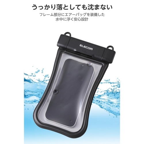 6.9インチ対応 スマホ防水ケース くびれ 首掛け