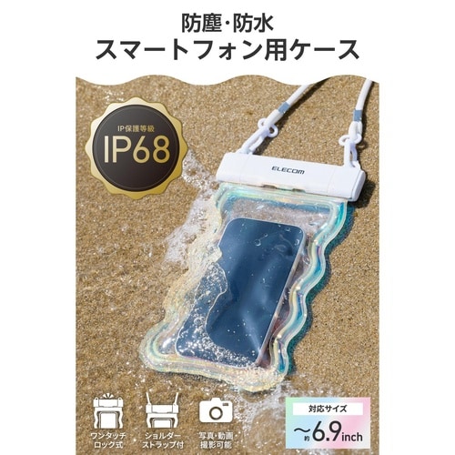 6.9インチ対応 スマホ防水ケース IP68 波形