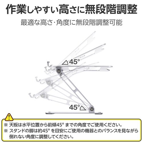 ノートPCスタンド 無段階調整 銀