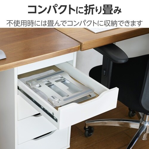 ノートPCスタンド 無段階調整 銀