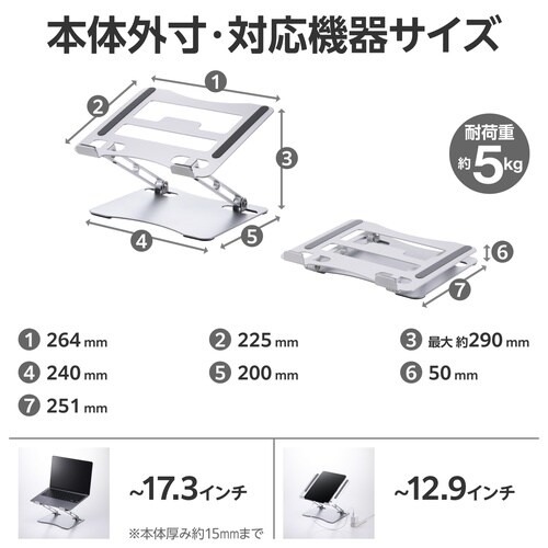ノートPCスタンド 無段階調整 銀