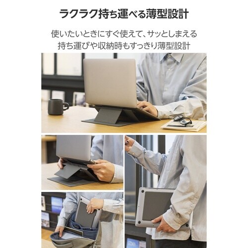 ノートPCスタンド 貼付式 3段角度 16型迄 灰