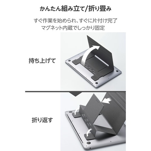 ノートPCスタンド 貼付式 3段角度 16型迄 灰