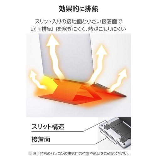 ノートPCスタンド 貼付式 3段角度 16型迄 灰