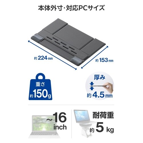 ノートPCスタンド 貼付式 3段角度 16型迄 灰