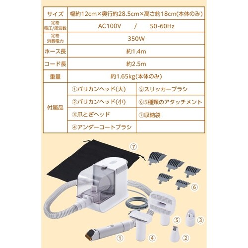 ペットグルーミング掃除機 犬 猫兼用 多機能モデル