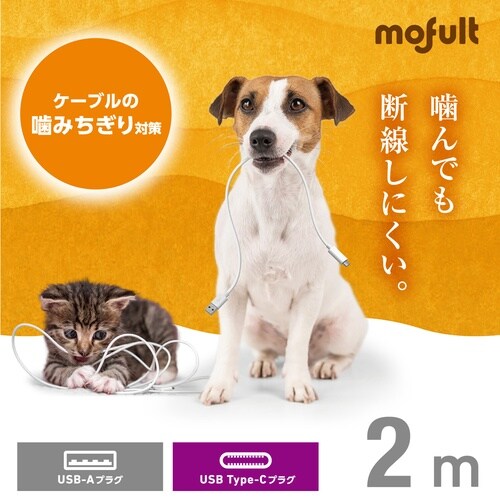 mofult USB−AtoCケーブル 感電防止