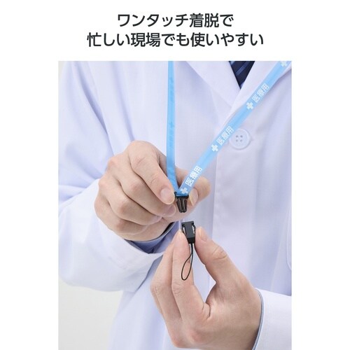医療スタッフ用 スマホ抗菌ネックストラップ 青